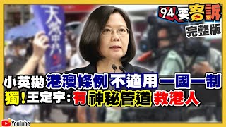 韓國瑜大放送五千萬！標案得標隔天就執行？