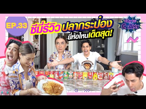 รีวิว