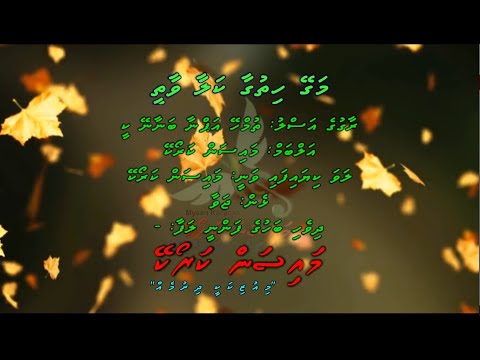 Magey Hithugaa Kalaa Vaathee (Tumhe Apna Banane Ki) Duet by Dhivehi Karaoke Mysan