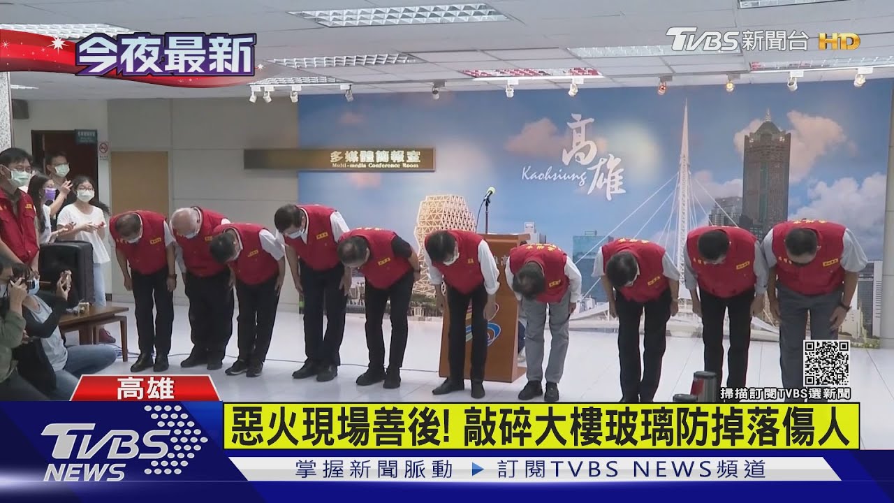城中城惡火46死 陳其邁率隊2度鞠躬道歉