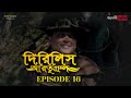 Dirilis Eartugul | Season 1 | Episode 16 | Bangla Dubbing