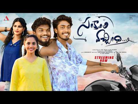 Sankranthi Vachindhi Telugu Latest Full Short Film | Sai Kiran | Jahnavi Peteti | Crazy Boys