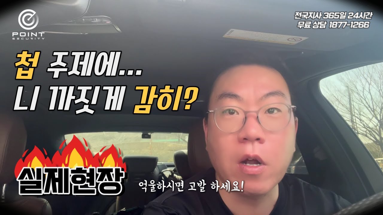 [실제상황] 첩 주제에... 니 까짓게 감히?