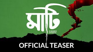 Maati | Official Teaser | Bengali Film 2018 | Paoli Dam | Adil Hussain