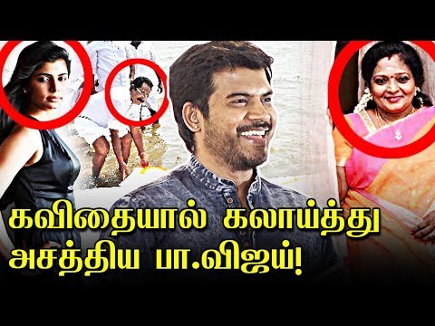 download lagu mp3 mp4 Pa Vijay Poems, download lagu Pa Vijay Poems gratis, unduh video klip Pa Vijay Poems