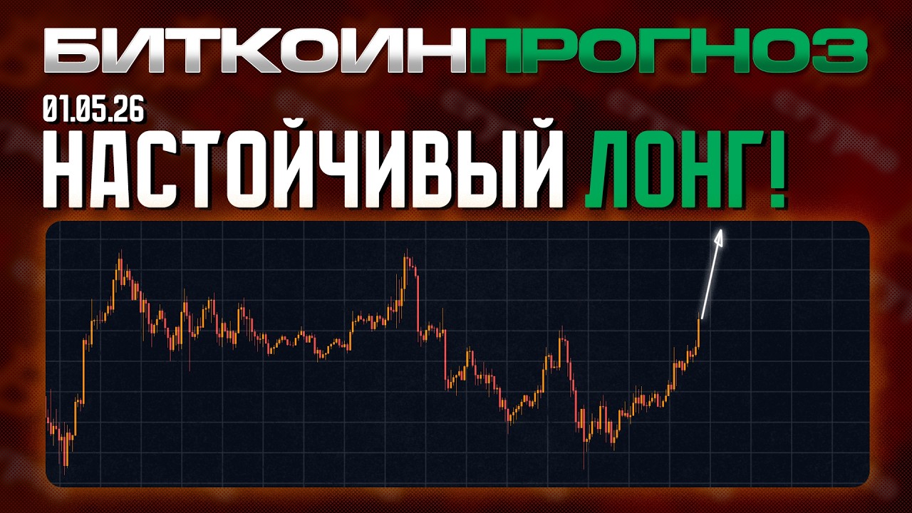 Настойчивый ЛОНГ!