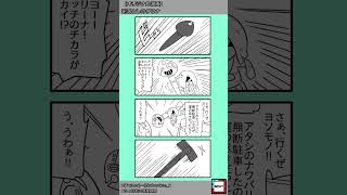 【オリジナル漫画】泥落としのクリナ　イッキ見！