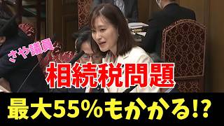 参政党 塩入氏 相続税問題 速報 4/9 参議院 さや議員