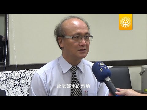 影片名稱1_教育部澄清網路群組流傳教科書不實性別平等教育內容之回應