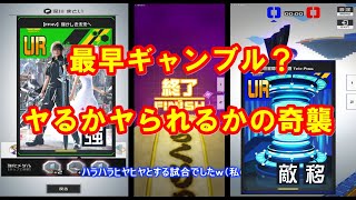 【コンパス】ギャンブラーまといによる運と味方の奇襲伝