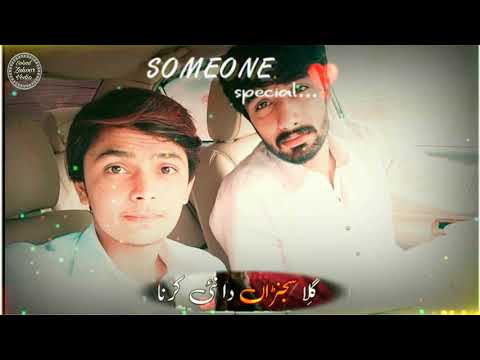 Gila sajna da nei karna Zakir Ali Shiekh Chiniot New song