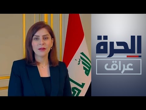 شاهد بالفيديو.. الخارجية العراقية تحتفي بالمرأة بيومها الدولي في العمل الدبلوماسي