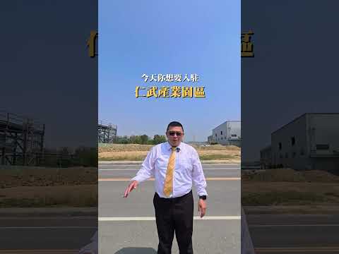 高雄市仁武區仁新段土地 第1張共5張