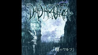 Cover art for AMO NO WALTZ