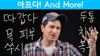 “OUCH!” How to Express Pain in Korean | Korean FAQ