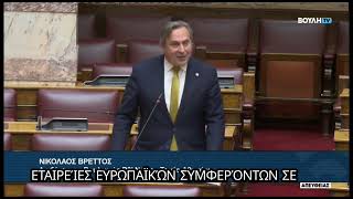 ΣΚΛΗΡΗ ΚΟΝΤΡΑ Βρεττού με Θεοχάρη για το Πακιστάν και την Πακιστανική κοινότητα!