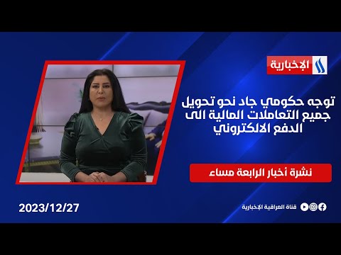 شاهد بالفيديو.. حفل وضع حجر الأساس لمدينة الجواهري في أبو غريب بحضور رئيس الوزراء ببغداد
