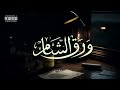 Janbaaz Warak Al Sham Official Audio