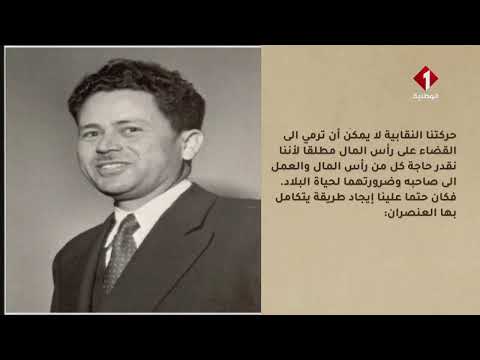 فرحات حشاد ... دائما في قلوبنا