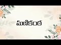 AYYAPPA LYRICAL MANDARA KUSUMARCHITHAYA Ayyappaswamy Youtube God Goviral Youtube Shorts New
