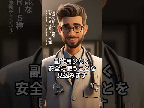 セルトラリンについて詳しく解説