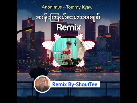 Anonimus - Tommy Kyaw ဆန်းကြယ်သောအချစ် Remix
