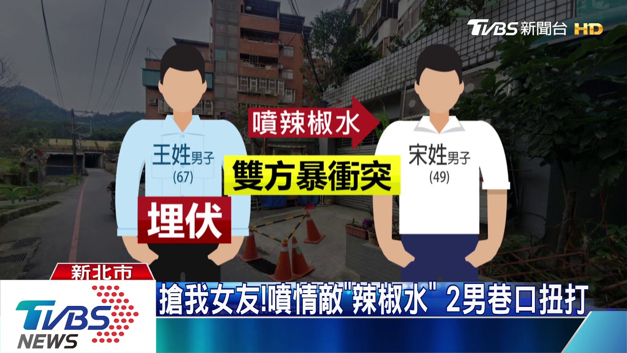 想復合遭拒!男躲前女友住家外 埋伏情敵