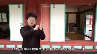 제주목관아-연희각