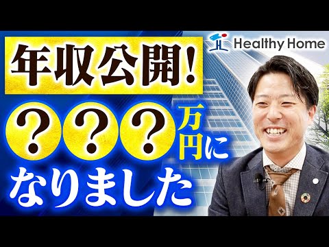 ヘルシーホームで活躍できる人とは？