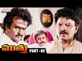 Muthu Telugu Superhit Movie Part 2 Rajinikanth Meena AR Rahman Aditya Cinemalu