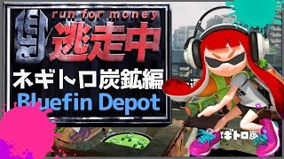 イカかくれんぼ逃走中(おに)ネギトロ炭鉱編《Splatoon実況》-バグる回線最弱の鬼ごっこを攻略せよ！下手や最強でも楽しもう！目指せ神業！《元S+のスプラトゥーン実況動画》次の企画はイカ禁止！
