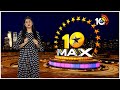 10MAX FULL EPISODE | Pushpa 2 | Kalki 2898 AD | Gangs Of Godavari | Shruti Haasan | Ilaiyaraaja