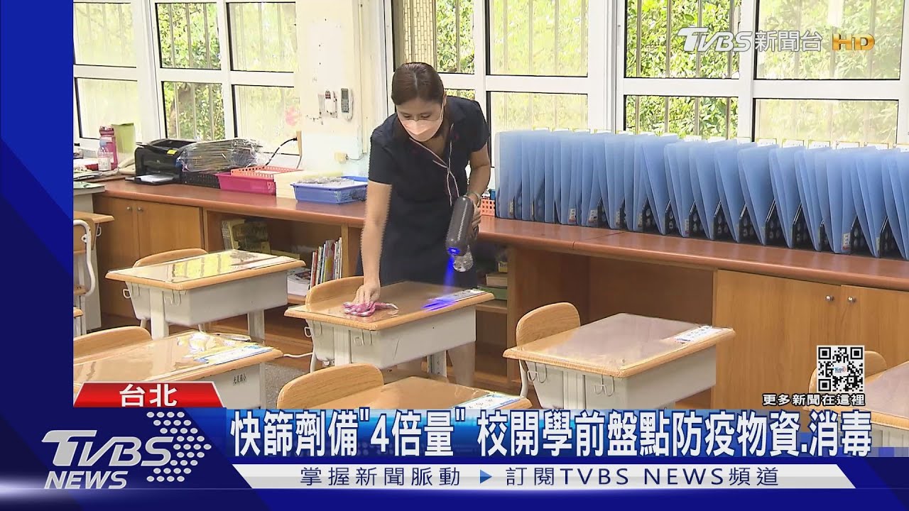 疫情升溫將開學!9/12起「同班生確診免停課」
