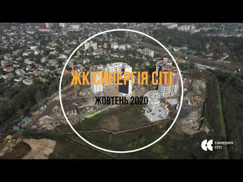 Аерообліт ЖК Синергія Сіті — жовтень 2020