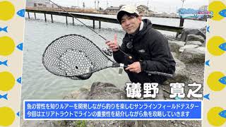九頭竜川の尺ヤマメ | サンライン