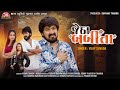 જેઠા બબીતા - Jetha Babita - 4K Video - Vijay Suvada - Latest Gujarati Song 2024
