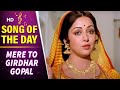 Mere To Girdhar Gopal - Hema Malini - Meera - Lata - Pt. Ravi Shankar - Hindi Classical Songs
