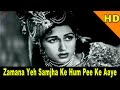Zamana Yeh Samjha Ke Hum Pee Ke Aaye | Lata Mangeshkar | Anarkali @ Pradeep Kumar, Bina Rai
