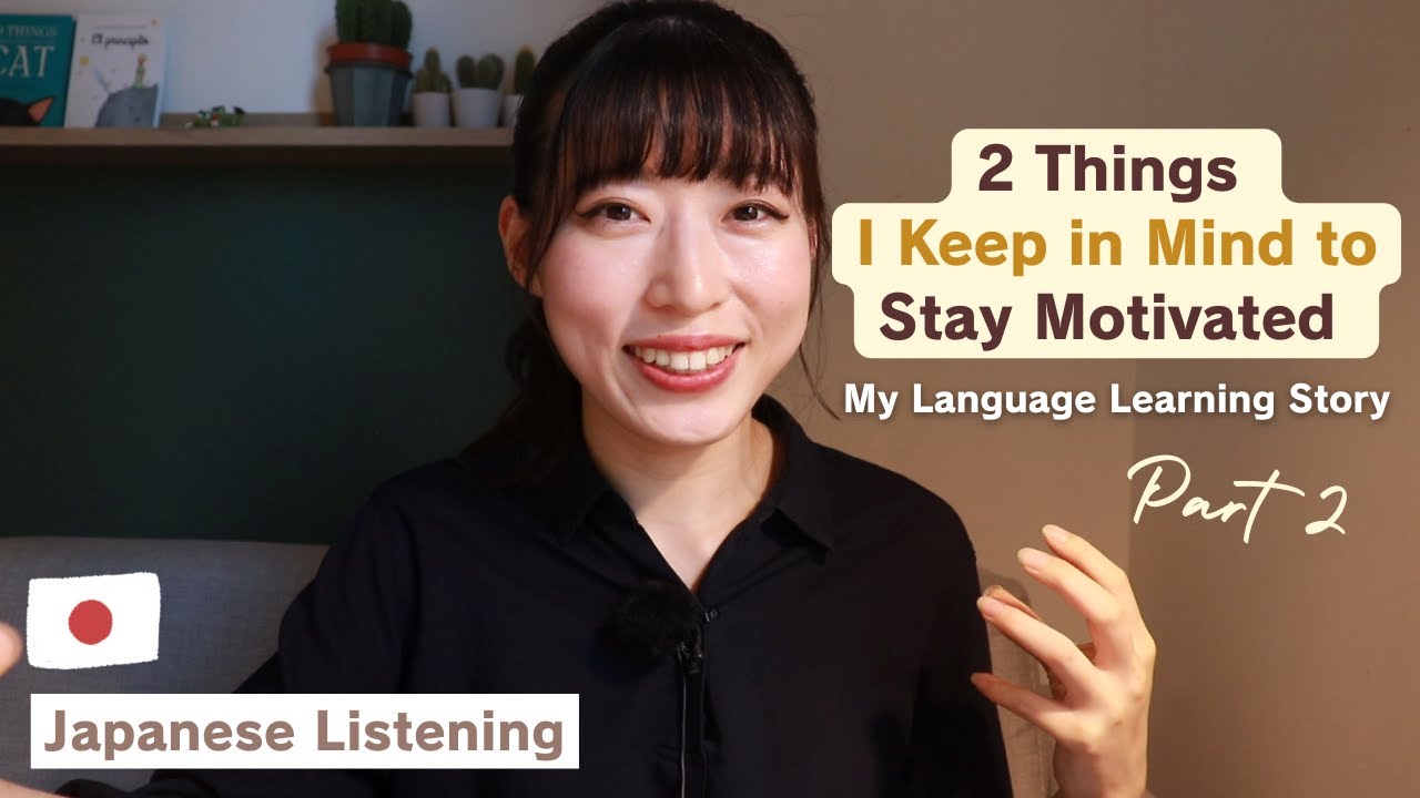 2 Things I Keep in Mind to Stay Motivated!【Japanese listening】My language learning story Part 2