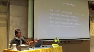 31-ปฏิจจสมุปบาท 12 ขยายความแบบทั่วไป 2