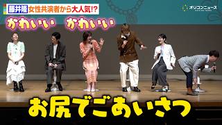 藤井隆、渾身の“照れ隠しギャグ”披露も「かわいい」と絶賛の嵐　火曜ドラマ『君の好きは無敵』制作発表会見
