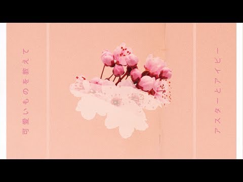 Aster and Ivy // Changes (Official Audio)