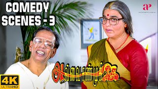Download lagu Avvai Shanmugi Comedy Scenes Part-3 | Kamal Haasan | Meena | Gemini Ganesan | Crazy Mohan Comedy mp3 Download lagu Avvai Shanmugi Comedy Scenes Part-3 | Kamal Haasan | Meena | Gemini Ganesan | Crazy Mohan Comedy mp3