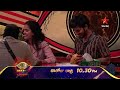 Bigg Boss Telugu 9 UnSeen Extra Cuts Nagarjuna Star Maa