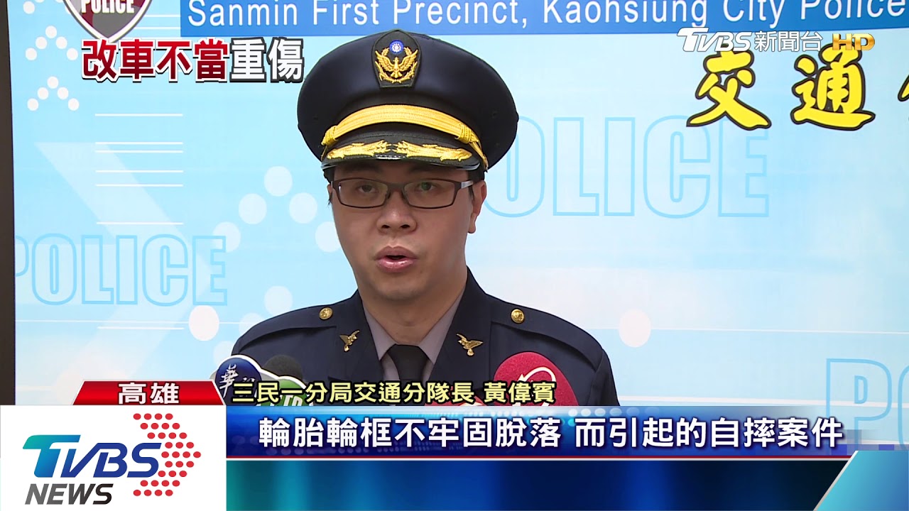 輪胎脫落自己滾　電動車騎士自摔重傷