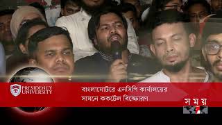 শীষ সাংবাদ। সকাল ৮টা। ২৪ জুন২০২৫