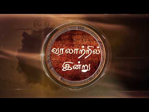 Today in History: 27-09-2017