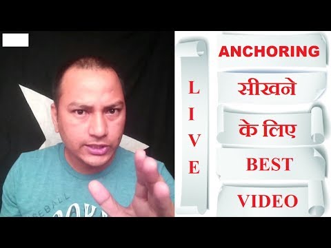 Learn Anchoring in Hindi | Tips & Tutorial