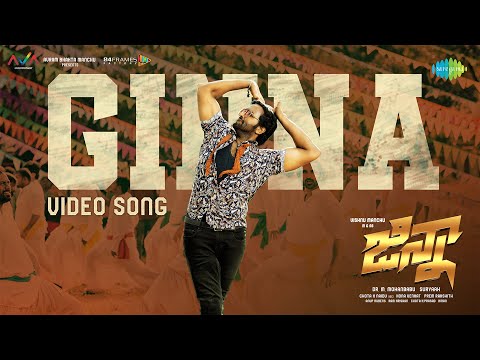 Ginna - Title Song - Video | Vishnu Manchu, Paayal Rajput | Anup Rubens | Suryaah — Ginna