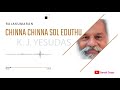 Chinna Chinna Sol Eduthu | KJ Jesudas Song | Rajakumaran |